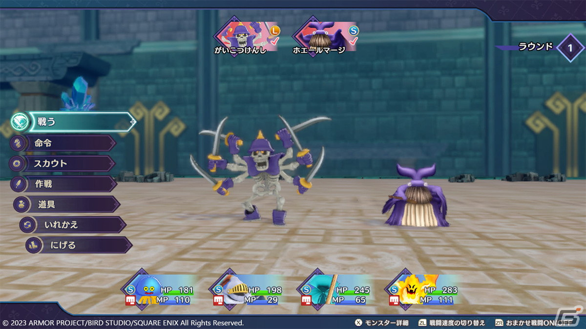 「ドラゴンクエストモンスターズ3　魔族の王子とエルフの旅」の登場キャラクターやシリーズ初登場のモンスターを紹介！の画像24
