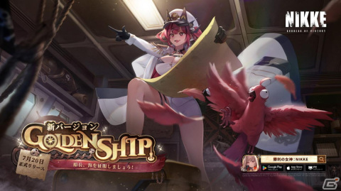 「勝利の女神：NIKKE」イージス部隊所属の新SSRキャラ・マストが登場！ヤンの限定水着コスチュームも実装の画像1
