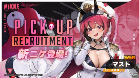 「勝利の女神：NIKKE」イージス部隊所属の新SSRキャラ・マストが登場！ヤンの限定水着コスチュームも実装の画像2