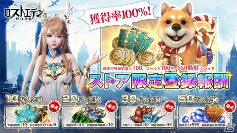 神域冒険MMORPG「ロストエデン：神力覚醒」が配信開始！雪平莉左さんがシルバーバレットとなって出演するWebCMもの画像2