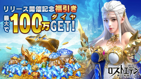 神域冒険MMORPG「ロストエデン：神力覚醒」が配信開始！雪平莉左さんがシルバーバレットとなって出演するWebCMもの画像3