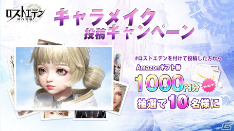 神域冒険MMORPG「ロストエデン：神力覚醒」が配信開始！雪平莉左さんがシルバーバレットとなって出演するWebCMもの画像4