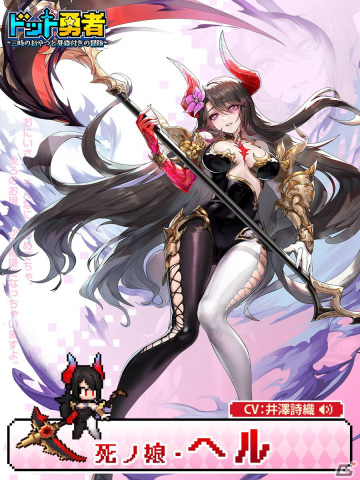 放置RPG「ドット勇者」にて星5伝説勇者「グンロズ（CV：小清水亜美）」がもらえる事前登録が開始！キャラクター情報も公開の画像5