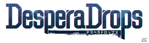 D3Pオトメ部×レッド・エンタテインメントによるクライムサスペンスADV「DesperaDrops／デスペラドロップス」が今冬発売！の画像1