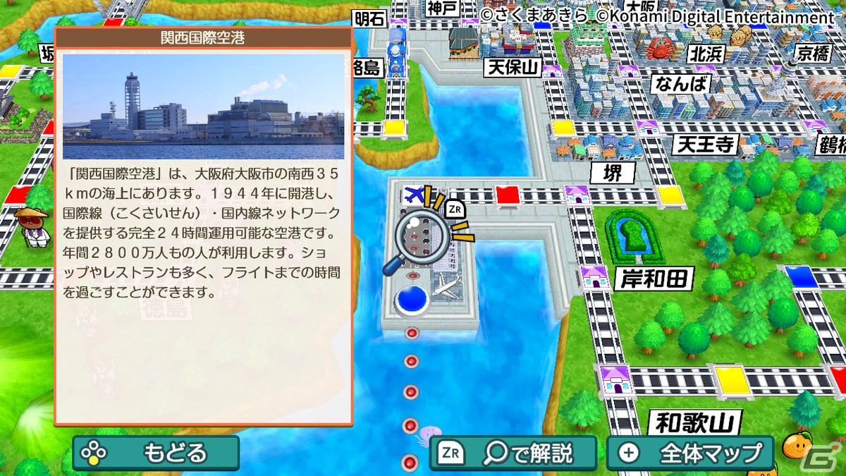 「桃太郎電鉄 ～昭和 平成 令和も定番！～」の累計出荷本数が400万本を突破！「教育版」の虫メガネで解説機能の追加もの画像3