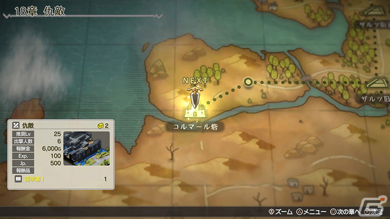 犬族と猫族という2人の主人公の視点で描くシミュレーションRPG「クロステイルズ」が発売！ジョブや高低差、背面攻撃など戦略性も充実の画像2