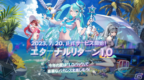 新人類生存バトルアリーナ「エターナルリターン」約2年9か月間の早期アクセスを経て正式サービスが開始！の画像2