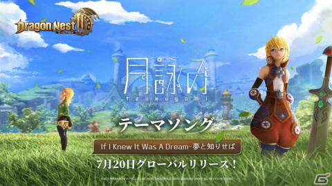 「ドラゴンネスト2：エボリューション」が配信！ドラゴン退治の速さを競う大型イベント「グランド・ドラゴン・ハント」も実施の画像7