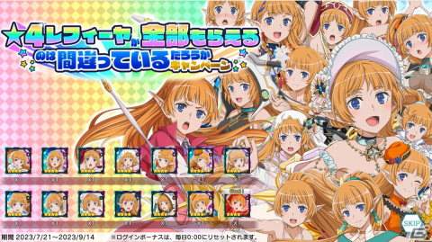 「ダンメモ」6周年記念イベント「オルギアス・サガ」第2部が開幕！大森藤ノ先生監修のオリジナルエピソードや豊穣の女主人のミアが登場の画像11