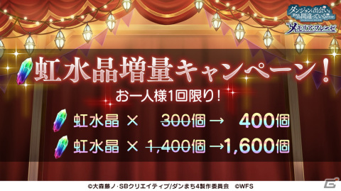 「ダンメモ」6周年記念イベント「オルギアス・サガ」第2部が開幕！大森藤ノ先生監修のオリジナルエピソードや豊穣の女主人のミアが登場の画像15