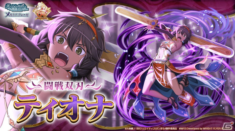 「ダンメモ」6周年記念イベント「オルギアス・サガ」第2部が開幕！大森藤ノ先生監修のオリジナルエピソードや豊穣の女主人のミアが登場の画像6