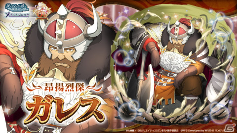 「ダンメモ」6周年記念イベント「オルギアス・サガ」第2部が開幕！大森藤ノ先生監修のオリジナルエピソードや豊穣の女主人のミアが登場の画像8