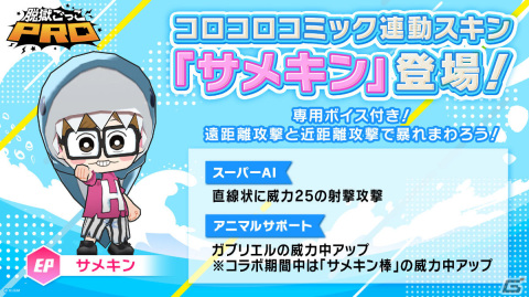 「脱獄ごっこPRO」ヒカキンさんとのコラボが実施！「SR ヒカキン（囚人Ver.）」などのボイス付きスキンが登場の画像3