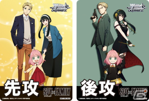 ヴァイスシュヴァルツ」トライアルデッキ＆ブースターパック「SPY