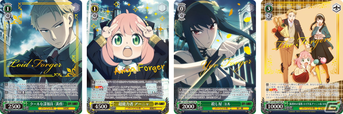 【ヴァイスシュヴァルツ】ＳＰＹ×ＦＡＭＩＬＹ 門枝デッキ トリセツ？】8門SPY×FAMILY紹介記事｜ゆるはる