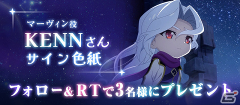 「メイプルストーリーM」新職業「シア・アステル」のPVと特設サイトが公開！マーヴィン役KENNさんが出演する公式生放送が8月3日に配信の画像10