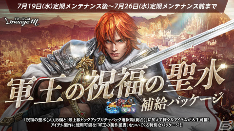 「リネージュM」で「2023 Summer Festival in ADEN」第2弾が開始！「夏休みシーズンパス」＆「特殊ダンジョン入場時間延長」がスタートの画像3