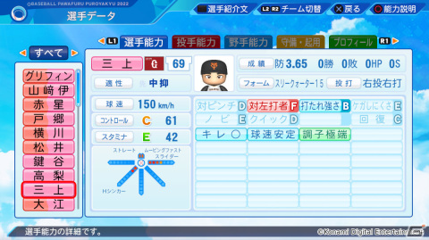 「パワプロ2022」丸山翔大選手（東京ヤクルト）やレアンドロ・セデーニョ選手（オリックス）が登場！選手アップデートが実施の画像10