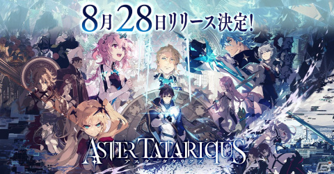 「アスタータタリクス」のリリース日が8月28日に決定！事前登録者数は25万人を突破の画像1