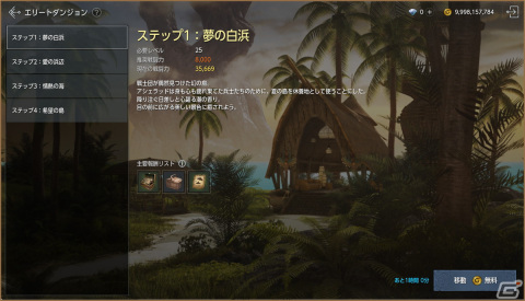 「オーディン：ヴァルハラ・ライジング」に多くのゴールドを獲得できるイベントダンジョン「夏の島」が登場！の画像2