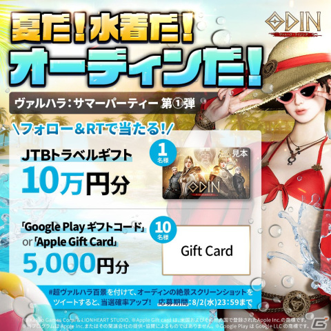 「オーディン：ヴァルハラ・ライジング」に多くのゴールドを獲得できるイベントダンジョン「夏の島」が登場！の画像3