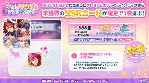 「魔法使いの約束」の700万DL記念キャンペーンが7月21日より開催！特定キャラのみ排出される「賢者の魔法使いキャラ別ガチャ」が登場の画像3