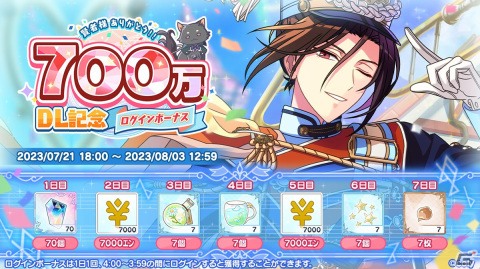 「魔法使いの約束」の700万DL記念キャンペーンが7月21日より開催！特定キャラのみ排出される「賢者の魔法使いキャラ別ガチャ」が登場の画像4