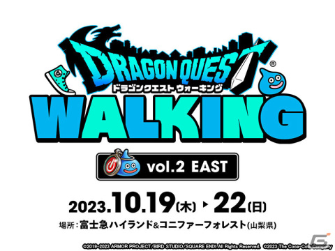 「ドラゴンクエストウォーク」第二回リアルウォーキングイベントが10月19日より富士急ハイランドで開催！の画像1