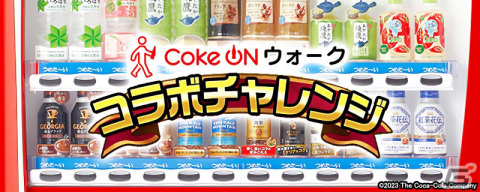 「ドラゴンクエストウォーク」第二回リアルウォーキングイベントが10月19日より富士急ハイランドで開催！の画像4