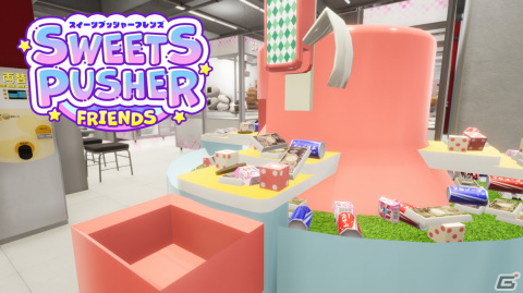 Switch版「スイーツプッシャーフレンズ」が配信開始！ゲームセンターにあるお菓子すくいを楽しめるオンライン協力プレイ型プッシャーゲームの画像1