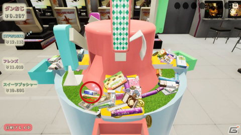 Switch版「スイーツプッシャーフレンズ」が配信開始！ゲームセンターにあるお菓子すくいを楽しめるオンライン協力プレイ型プッシャーゲームの画像4