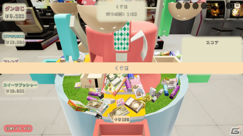 Switch版「スイーツプッシャーフレンズ」が配信開始！ゲームセンターにあるお菓子すくいを楽しめるオンライン協力プレイ型プッシャーゲームの画像5