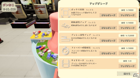Switch版「スイーツプッシャーフレンズ」が配信開始！ゲームセンターにあるお菓子すくいを楽しめるオンライン協力プレイ型プッシャーゲームの画像9