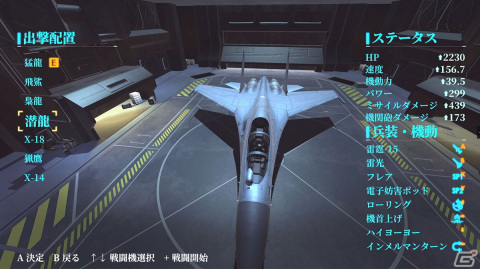 圧倒的な進化を遂げた中国製戦闘機によるミリタリーSTG「藍天衛士-Blue Guardians-」がSwitch向けに配信開始！の画像3