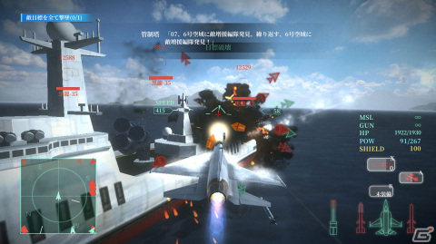 圧倒的な進化を遂げた中国製戦闘機によるミリタリーSTG「藍天衛士-Blue Guardians-」がSwitch向けに配信開始！の画像6