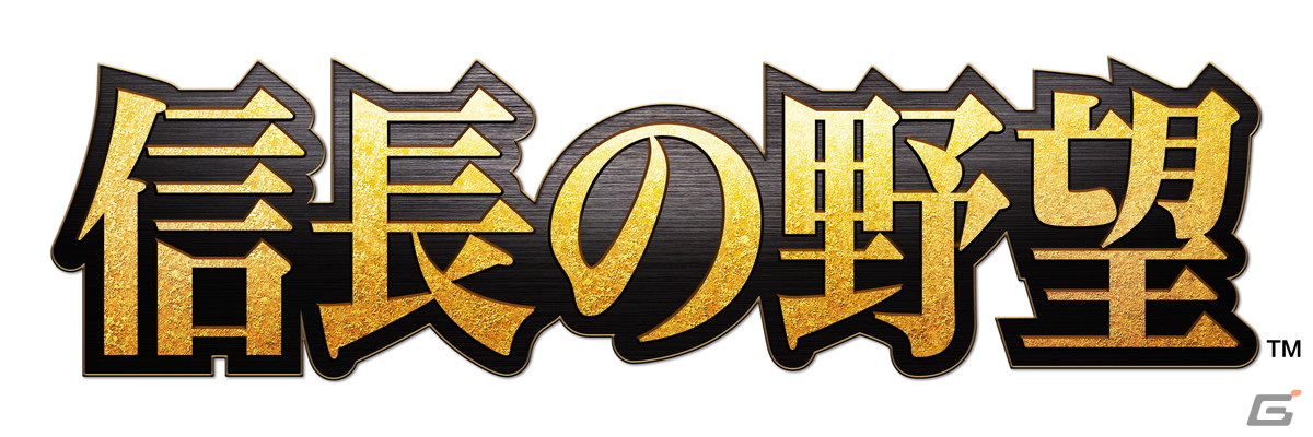 佐賀県にて「はじまりの名護屋城。」プロジェクト×「信長の野望」コラボが2024年1月より開催！の画像2