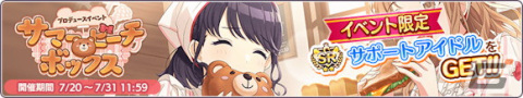 「シャニマス」に有馬かなが登場！「【推しの子】コラボ キャンペーン第2弾」開催中の画像11