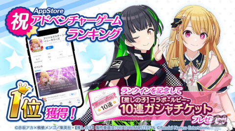 「シャニマス」に有馬かなが登場！「【推しの子】コラボ キャンペーン第2弾」開催中の画像12