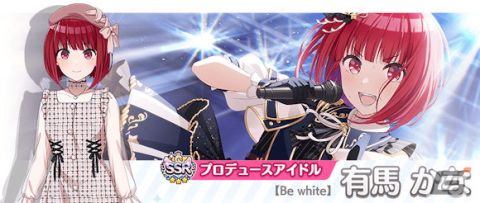 「シャニマス」に有馬かなが登場！「【推しの子】コラボ キャンペーン第2弾」開催中の画像4