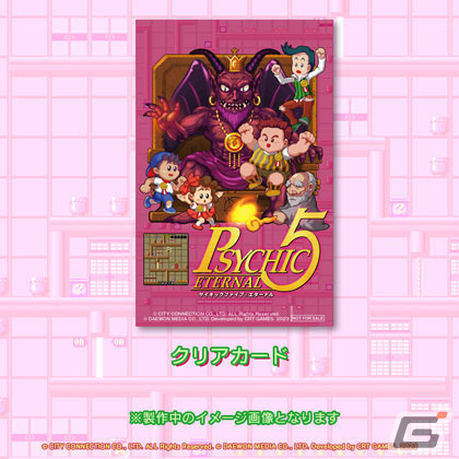 「サイキック5 エターナル」SCENE1とタワーリングモードを遊べる体験版が配信！店舗購入特典の情報もの画像10
