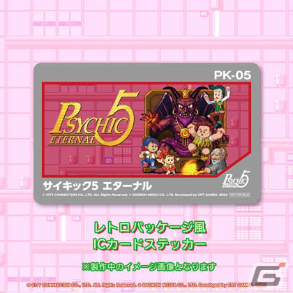 「サイキック5 エターナル」SCENE1とタワーリングモードを遊べる体験版が配信！店舗購入特典の情報もの画像12