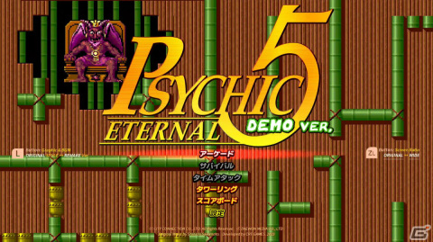 「サイキック5 エターナル」SCENE1とタワーリングモードを遊べる体験版が配信！店舗購入特典の情報もの画像2