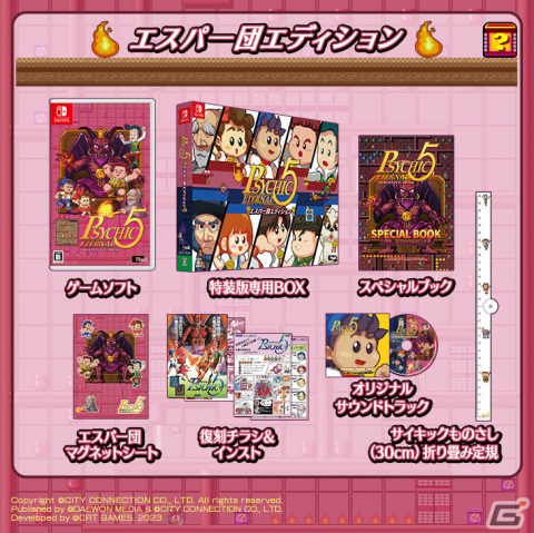 「サイキック5 エターナル」SCENE1とタワーリングモードを遊べる体験版が配信！店舗購入特典の情報もの画像3