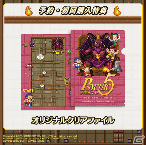 「サイキック5 エターナル」SCENE1とタワーリングモードを遊べる体験版が配信！店舗購入特典の情報もの画像4