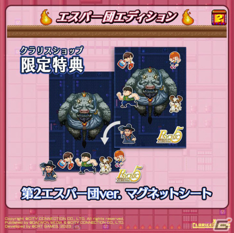 「サイキック5 エターナル」SCENE1とタワーリングモードを遊べる体験版が配信！店舗購入特典の情報もの画像5