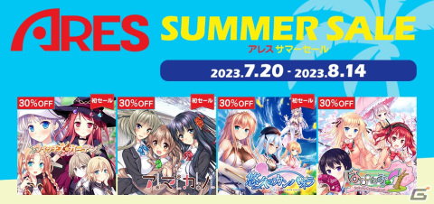 「悠久のカンパネラ」「アマカノ」「ウィッチズガーデン」「はぴねす！ SakuraCelebration」のSwitch版が30％オフ！の画像1