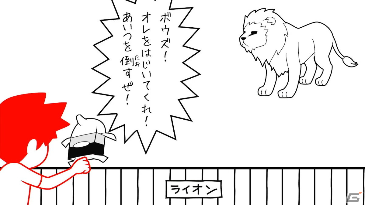 「みんなで空気読み。コロコロコミックVer.」が配信開始！“お前”化したじーさんやブラックが登場の画像2