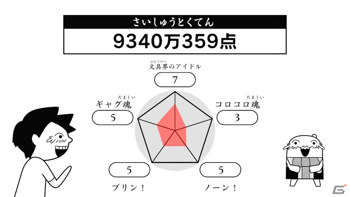 「みんなで空気読み。コロコロコミックVer.」が配信開始！“お前”化したじーさんやブラックが登場の画像5