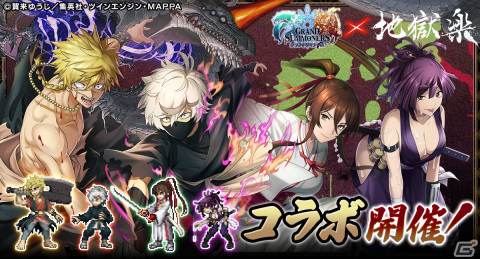 「グラサマ」でアニメ「地獄楽」とのコラボが開始！画眉丸（CV：小林千晃）と山田浅ェ門佐切（CV：花守ゆみり）が超降臨祭に登場の画像1