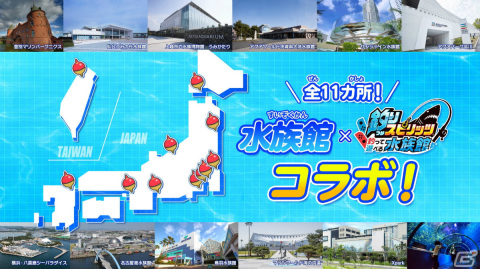 「釣りスピリッツ 釣って遊べる水族館」11のリアル水族館とコラボした魚が登場！夏の無料アップデートが配信の画像1